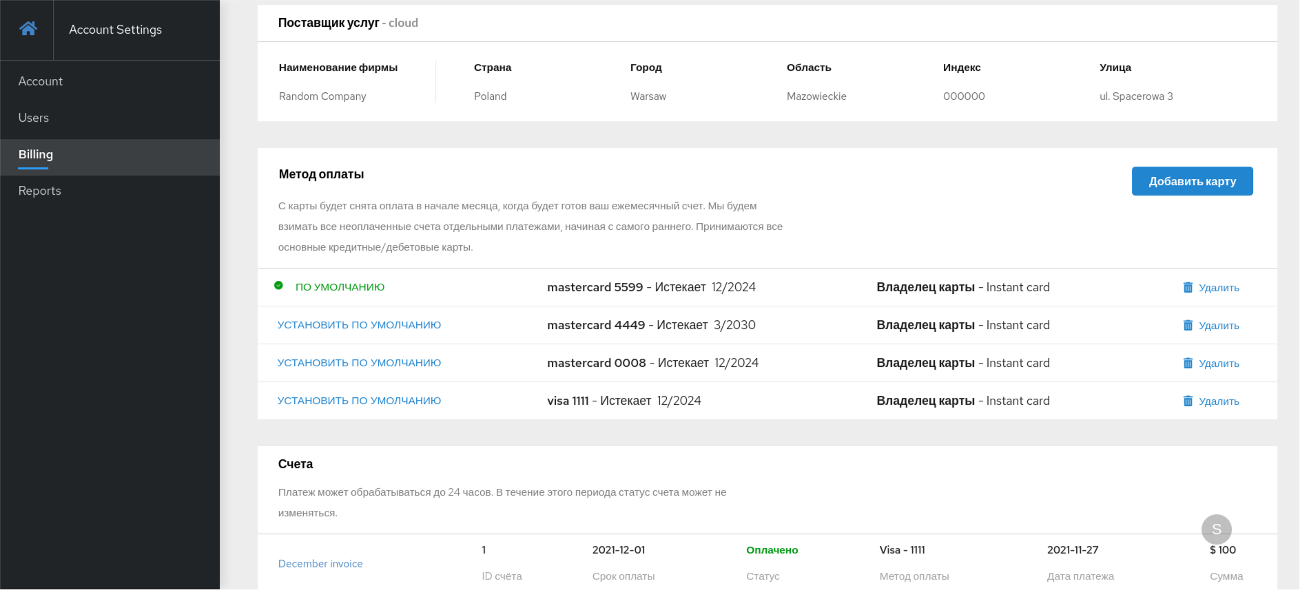 Service screenshot