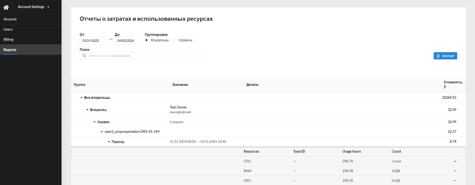 Service screenshot